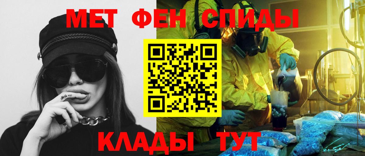 АМФЕТАМИН Premium Лабытнанги
