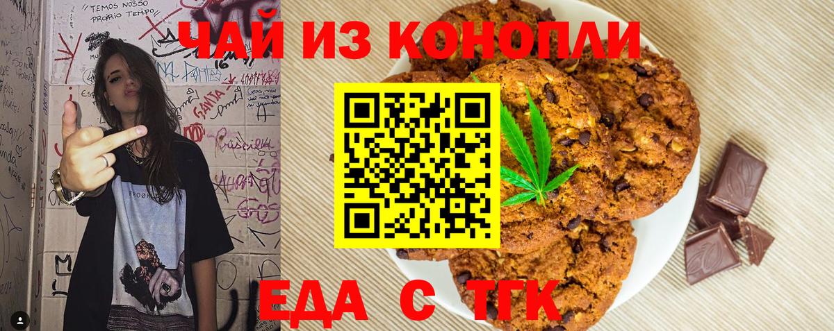 Лабытнанги  Canna-Cookies конопля  Вход с VPN 
