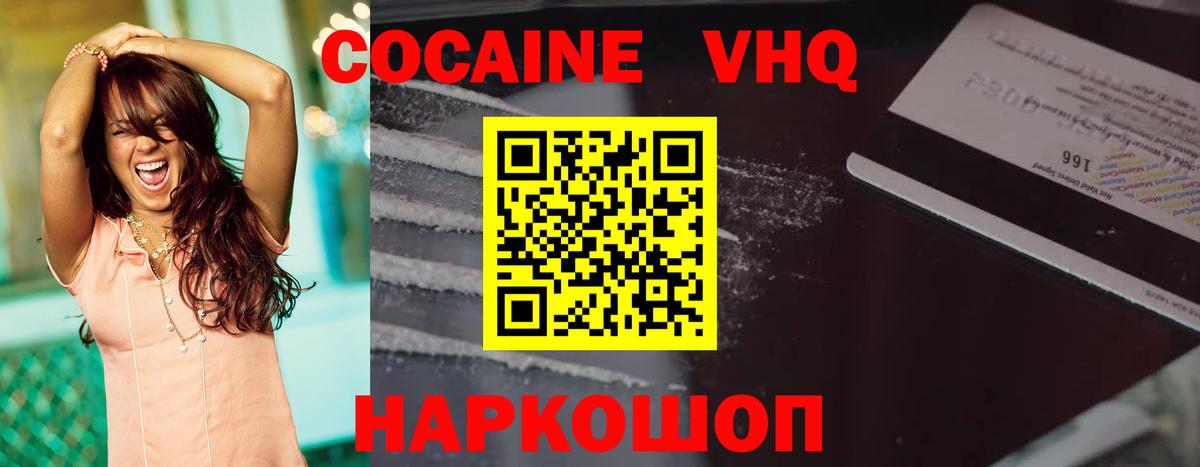 Кокаин FishScale Лабытнанги