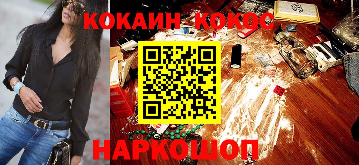 КОКАИН  Кокаин 98%  Вход с VPN  Лабытнанги  Кокаин Перу 