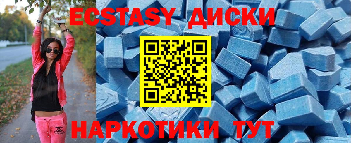 Ecstasy XTC  blacksprut tor  Лабытнанги  Ecstasy  Вход с VPN  Экстази Cube 
