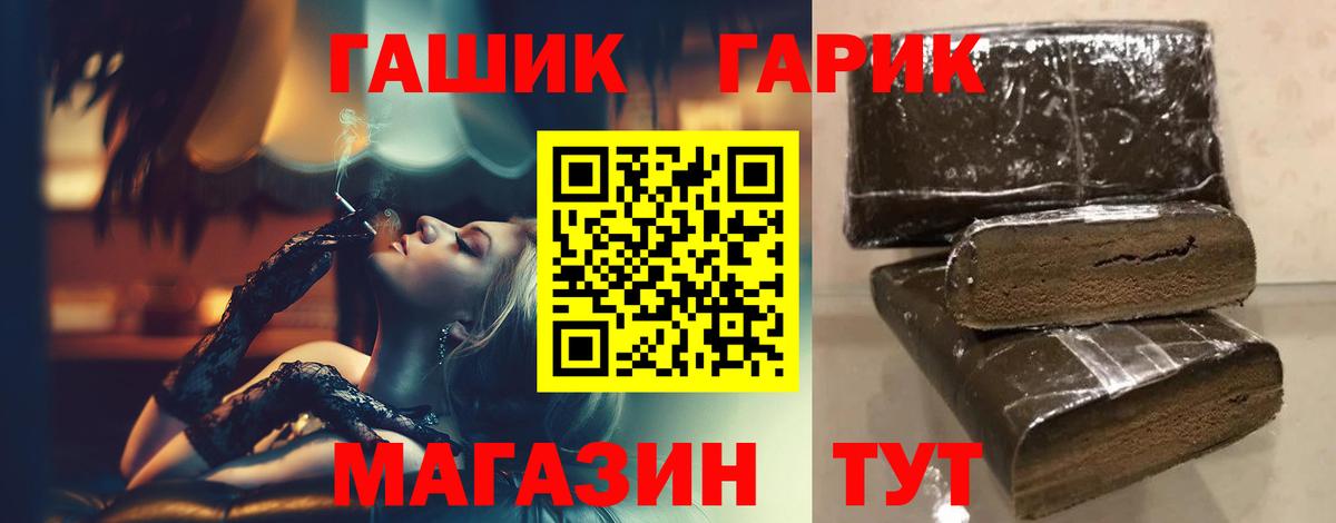 ГАШИШ убойный Лабытнанги