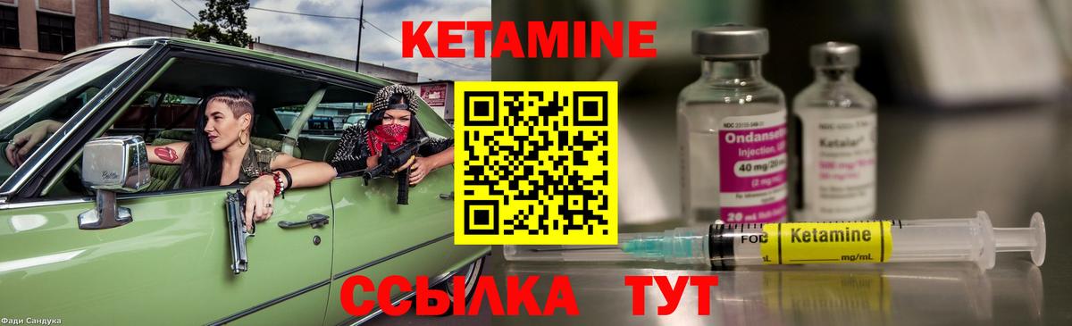 Лабытнанги  Кетамин ketamine  КЕТАМИН ketamine  Вход с VPN 