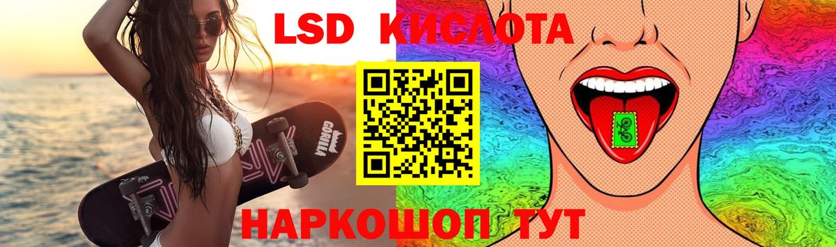 Лабытнанги  ЛСД экстази кислота  Вход с VPN  ЛСД экстази ecstasy 