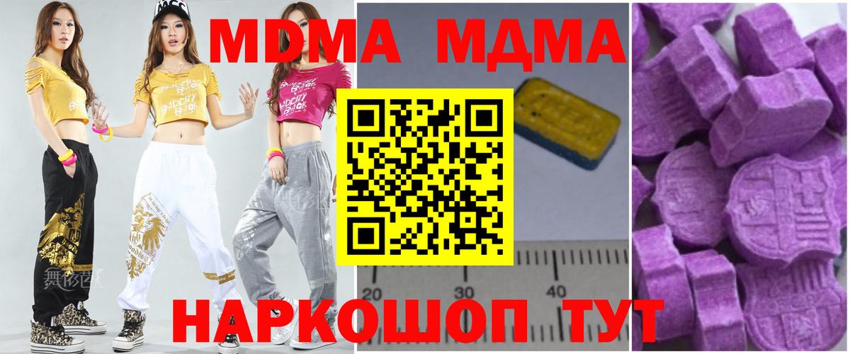 MDMA  Вход с VPN  Лабытнанги  МДМА кристаллы  MDMA crystal 