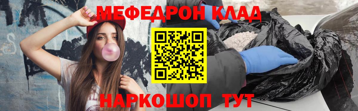 МЕФ  Лабытнанги