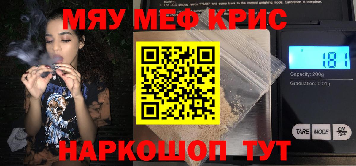 Мефедрон мука  Вход с VPN  Мефедрон  Лабытнанги  МЯУ-МЯУ  МЕФ кристаллы 