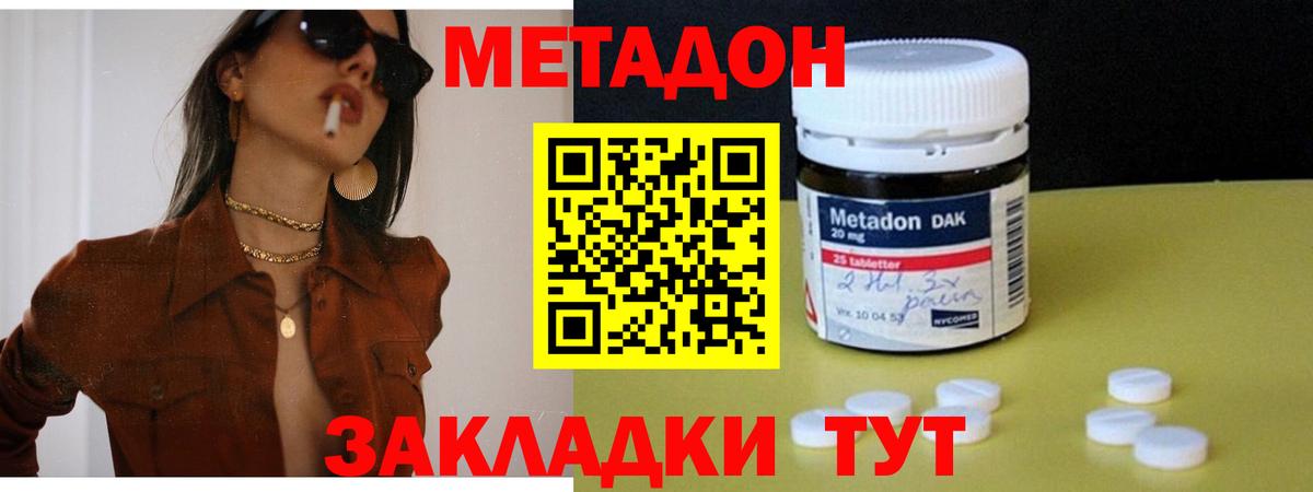 МЕТАДОН VHQ Лабытнанги