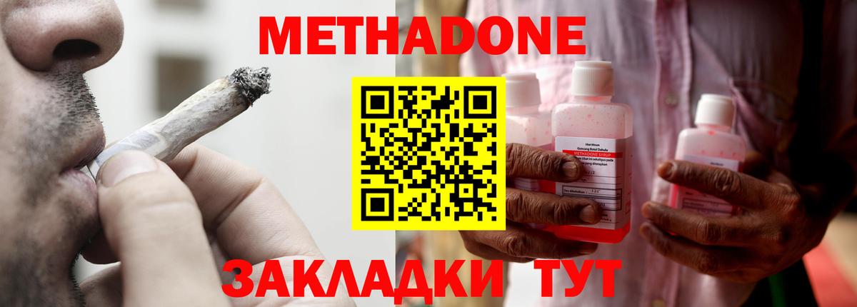 МЕТАДОН кристалл  Вход с VPN  Лабытнанги 