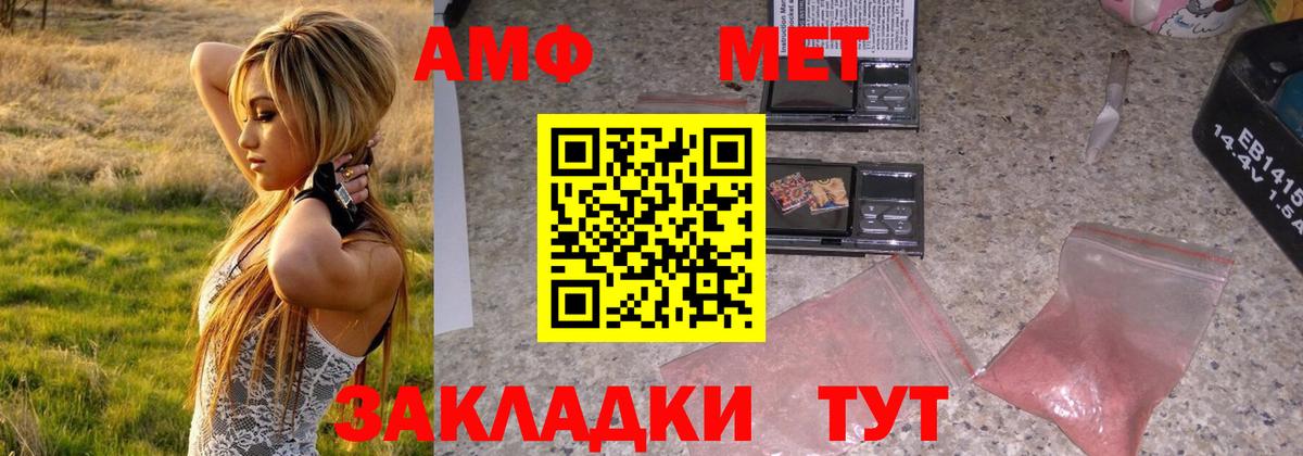 Метамфетамин витя Лабытнанги