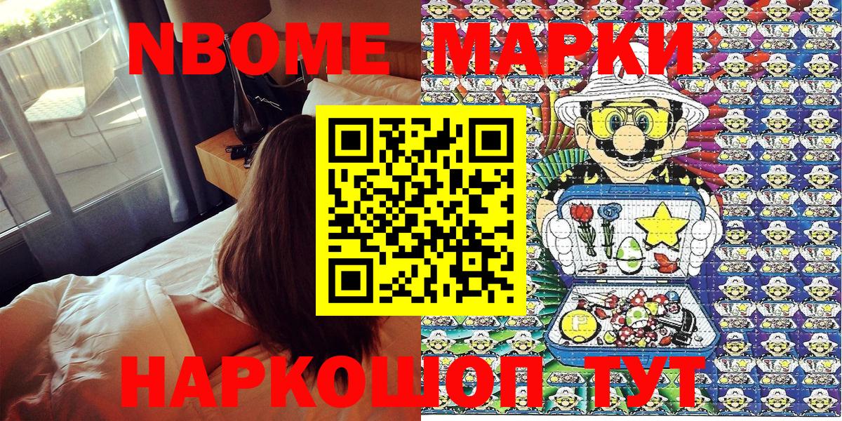 Наркотические марки 1,5мг Лабытнанги