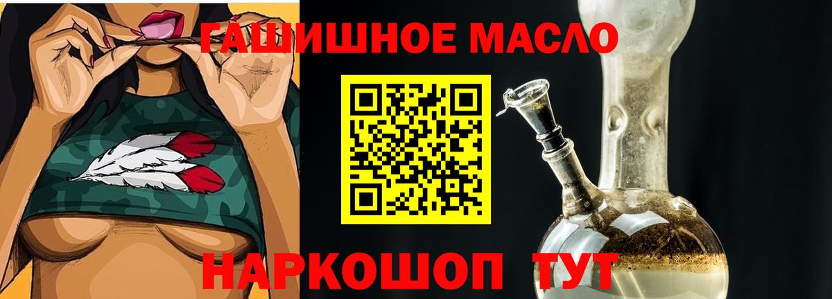 Лабытнанги  Дистиллят ТГК THC oil  где можно купить   Вход с VPN 