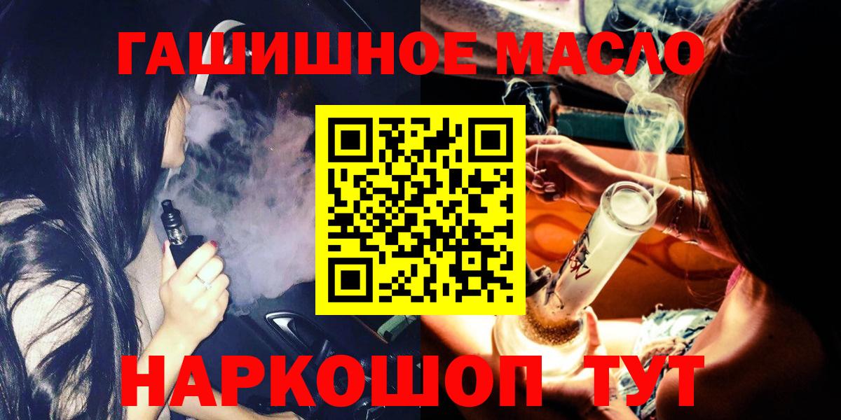 Дистиллят ТГК гашишное масло Лабытнанги