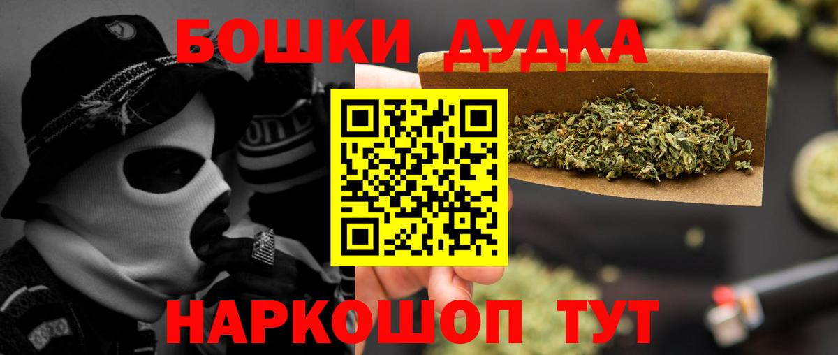 Бошки Шишки гибрид Лабытнанги